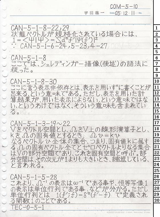 COM-5-10 ʎq͊wT