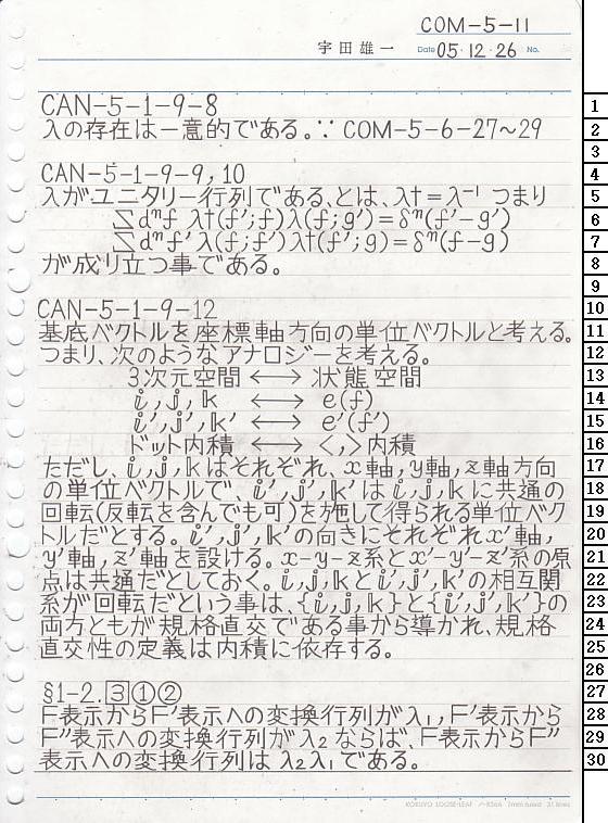 COM-5-11 ʎq͊wT