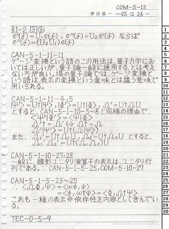 COM-5-13 ʎq͊wT