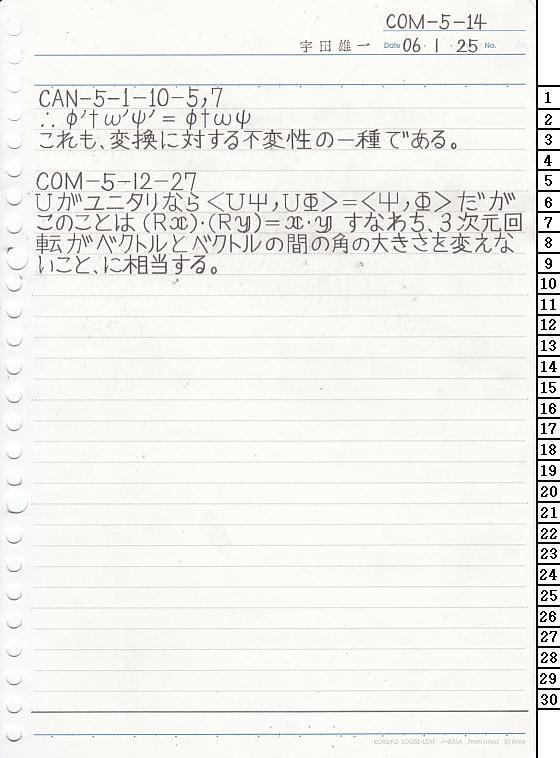 COM-5-14 ʎq͊wT