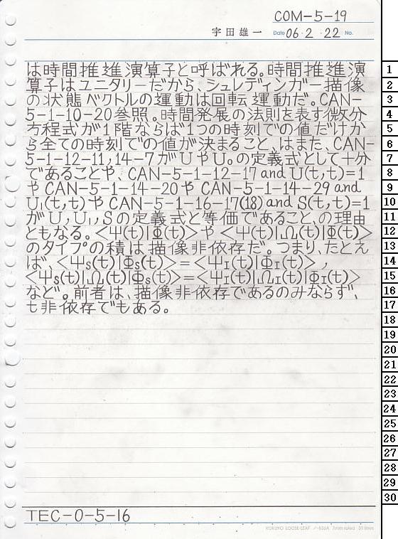 COM-5-19 ʎq͊wT