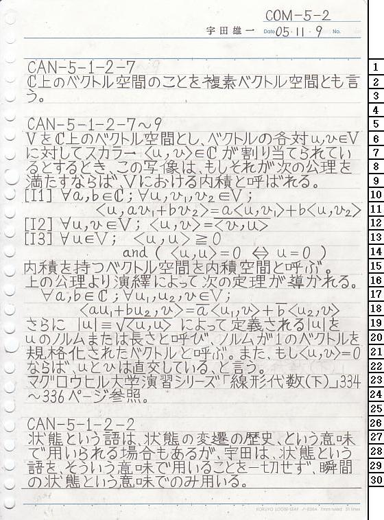 COM-5-2 ʎq͊wT