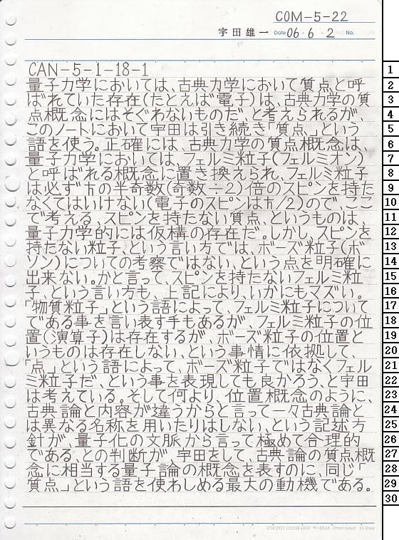COM-5-22 ʎq͊wT