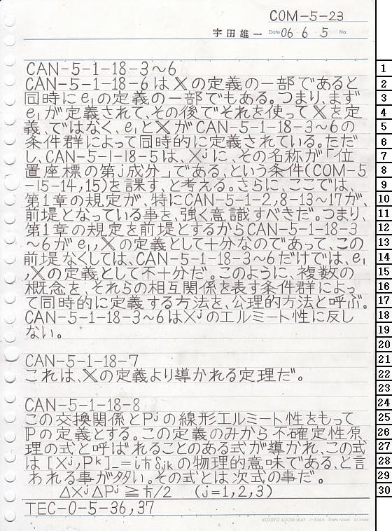 COM-5-23 ʎq͊wT
