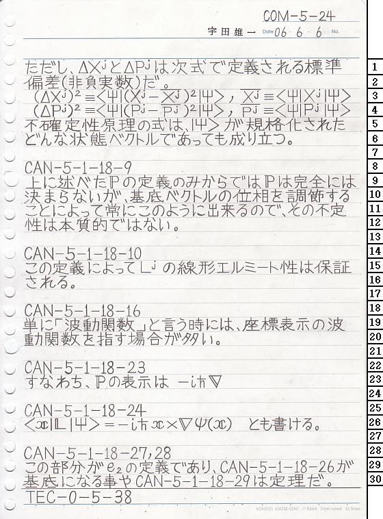 COM-5-24 ʎq͊wT