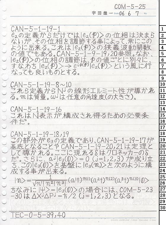 COM-5-25 ʎq͊wT