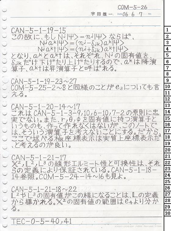COM-5-26 ʎq͊wT