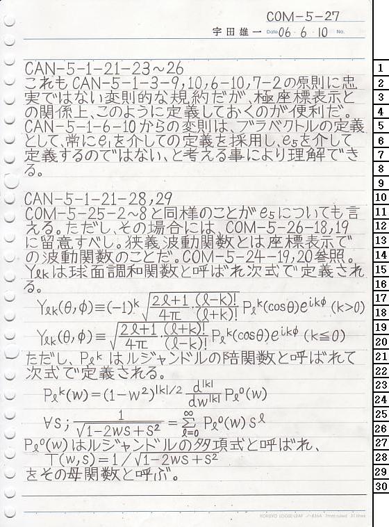 COM-5-27 ʎq͊wT