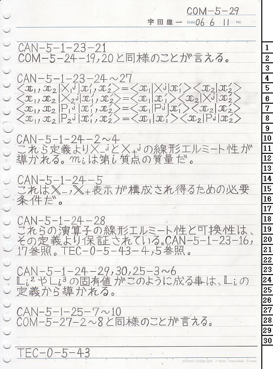 COM-5-29 ʎq͊wT