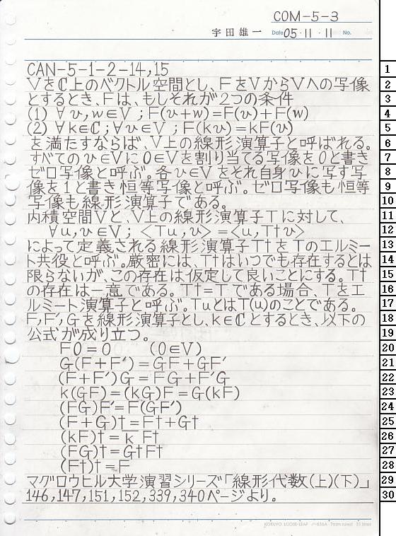 COM-5-3 ʎq͊wT