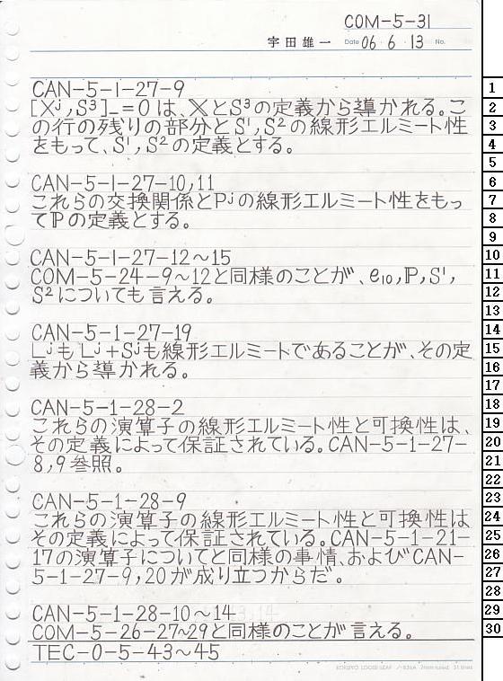 COM-5-31 ʎq͊wT