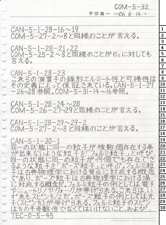 COM-5-32 ʎq͊wT