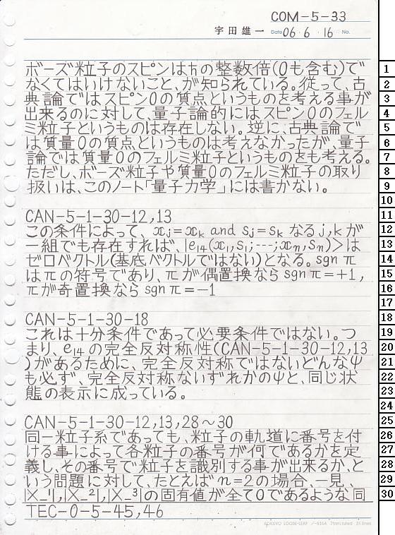 COM-5-33 ʎq͊wT
