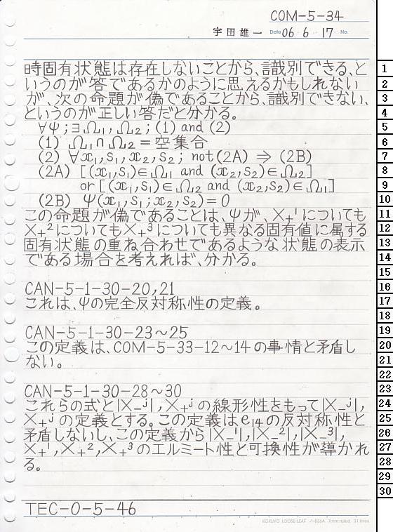 COM-5-34 ʎq͊wT