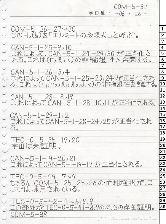 COM-5-37 ʎq͊wT