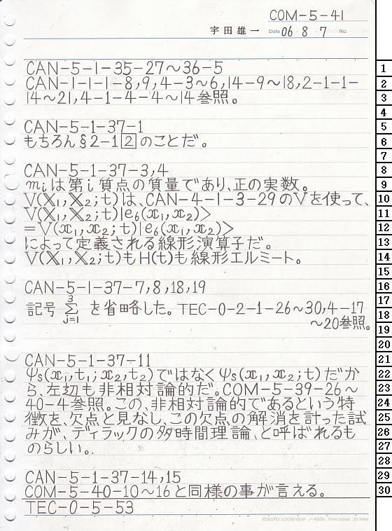 COM-5-41 ʎq͊wT