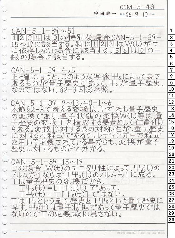 COM-5-43 ʎq͊wT