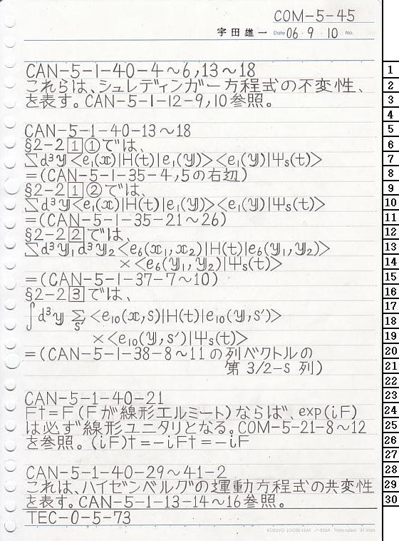 COM-5-45 ʎq͊wT