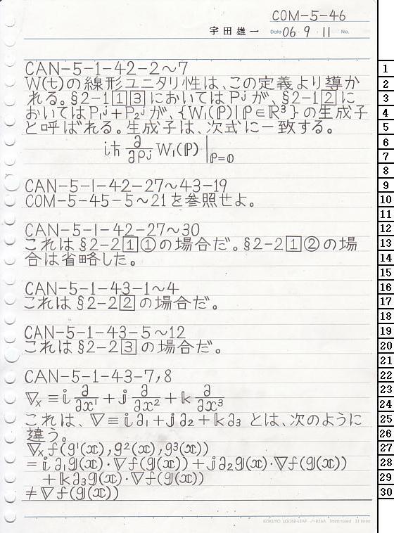 COM-5-46 ʎq͊wT
