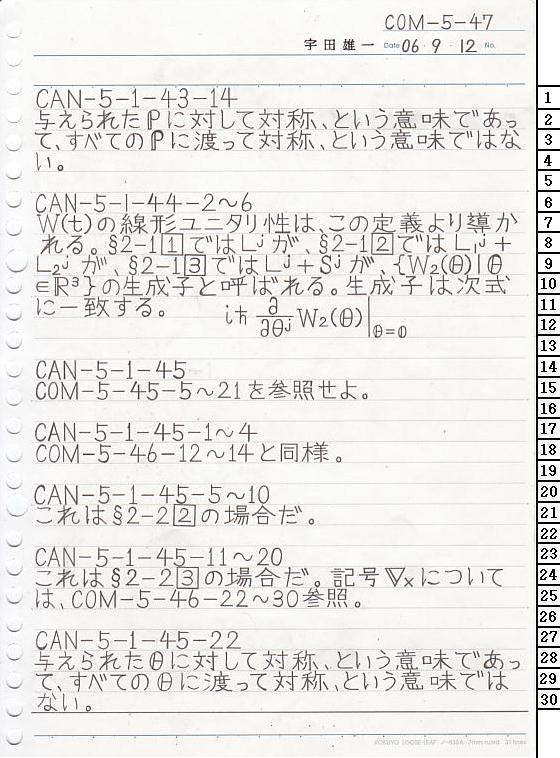 COM-5-47 ʎq͊wT