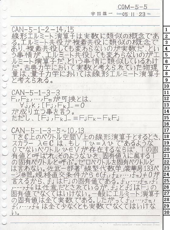 COM-5-5 ʎq͊wT