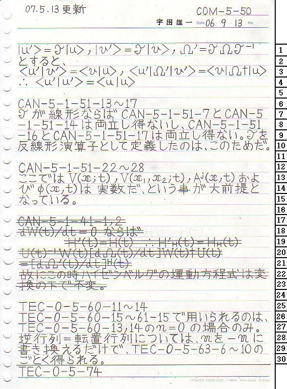 COM-5-50 ʎq͊wT