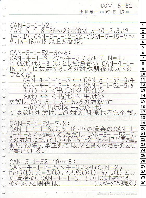 COM-5-52 ʎq͊wT