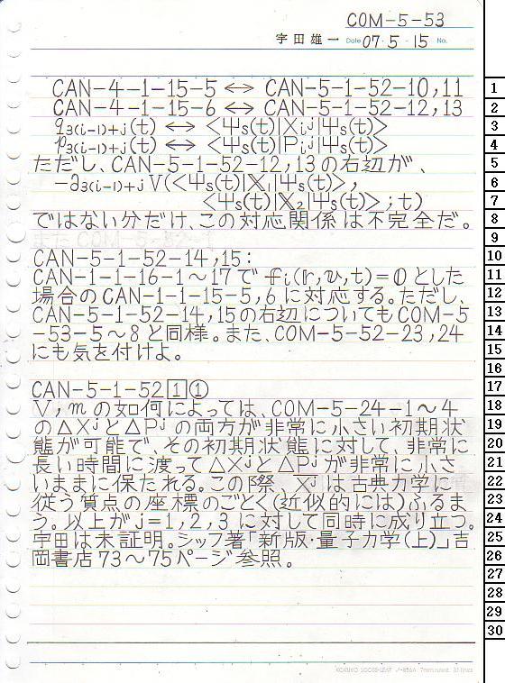 COM-5-53 ʎq͊wT