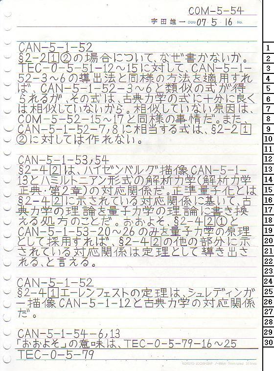 COM-5-54 ʎq͊wT
