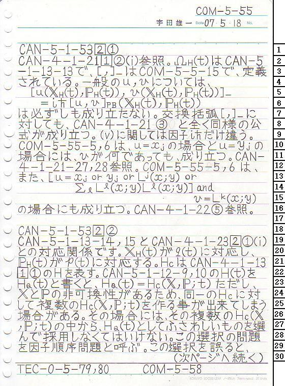 COM-5-55 ʎq͊wT