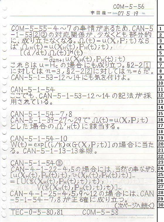 COM-5-56 ʎq͊wT