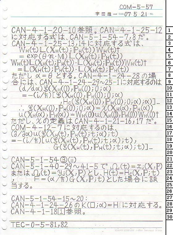 COM-5-57 ʎq͊wT