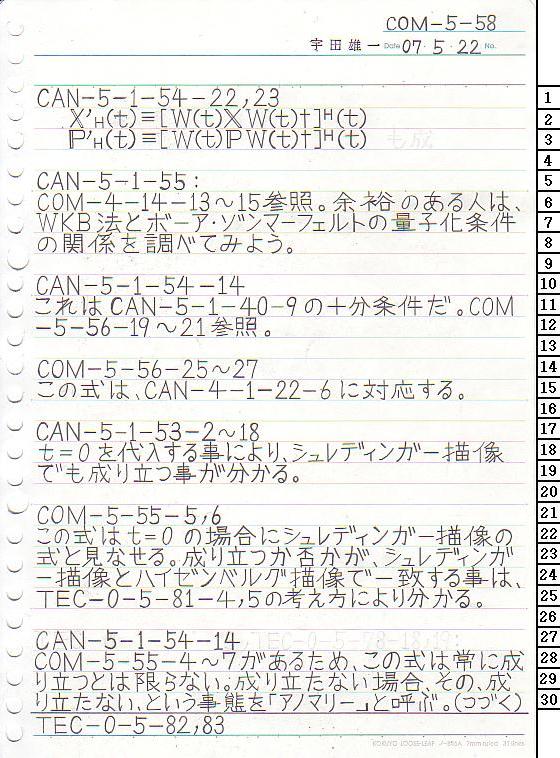 COM-5-58 ʎq͊wT