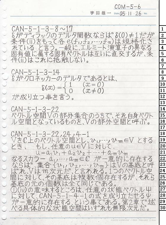 COM-5-6 ʎq͊wT