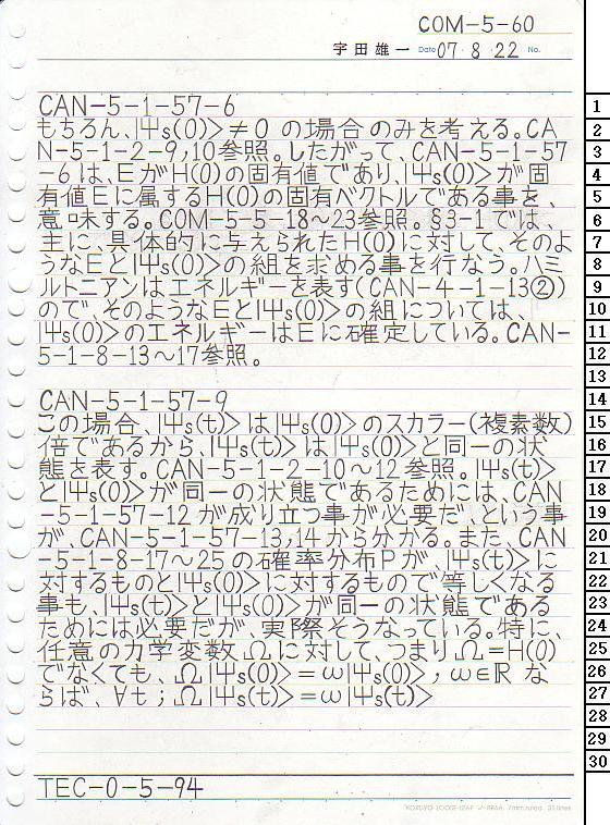 COM-5-60 ʎq͊wT