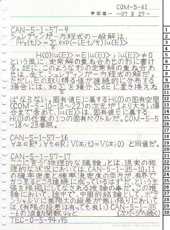 COM-5-61 ʎq͊wT
