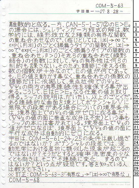 COM-5-63 ʎq͊wT