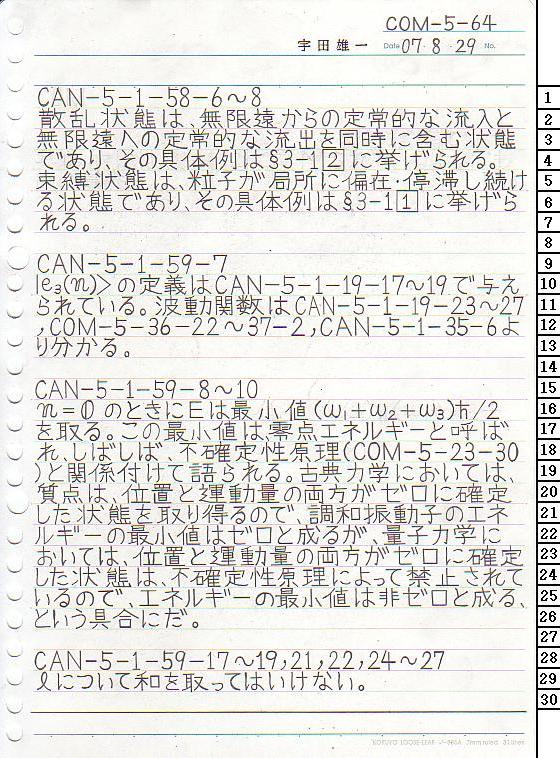 COM-5-64 ʎq͊wT