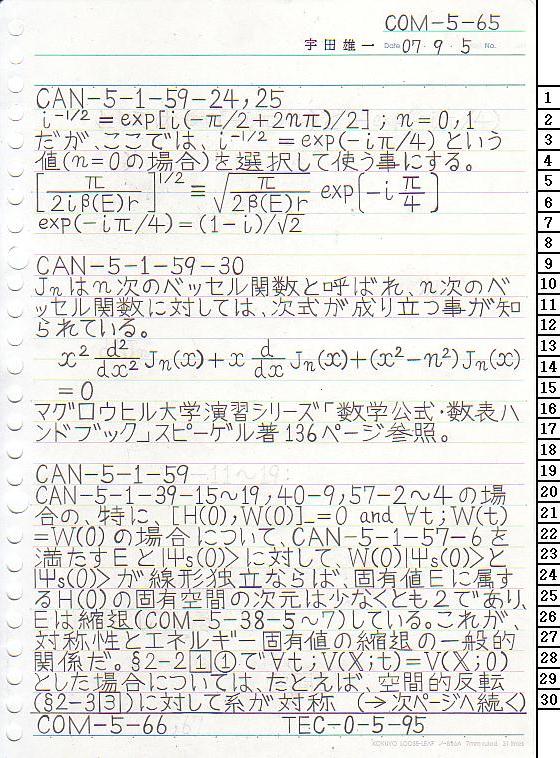 COM-5-65 ʎq͊wT