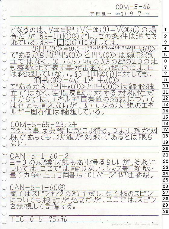 COM-5-66 ʎq͊wT