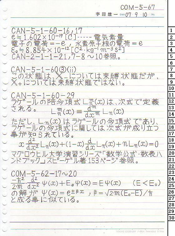 COM-5-67 ʎq͊wT