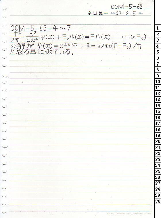COM-5-68 ʎq͊wT