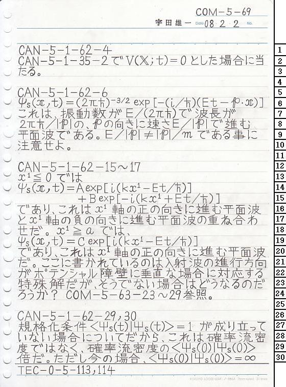 COM-5-69 ʎq͊wT