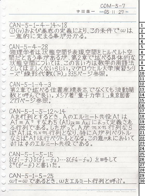 COM-5-7 ʎq͊wT