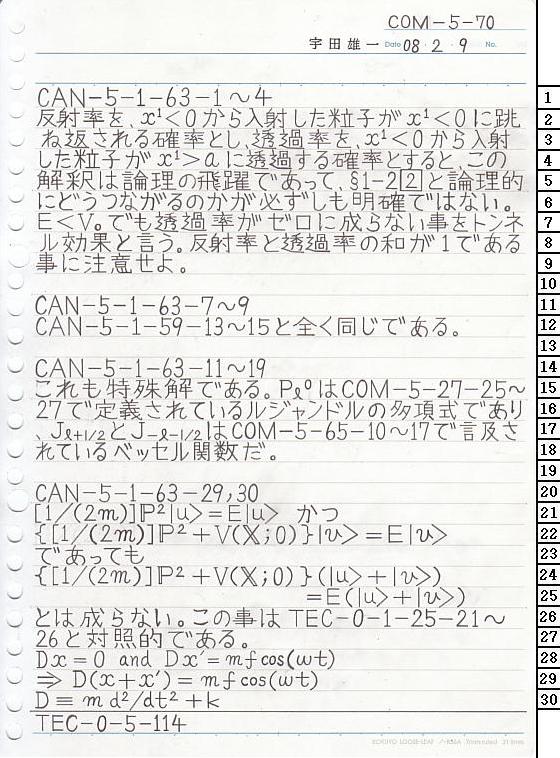 COM-5-70 ʎq͊wT