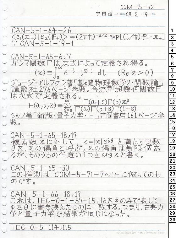 COM-5-72 ʎq͊wT