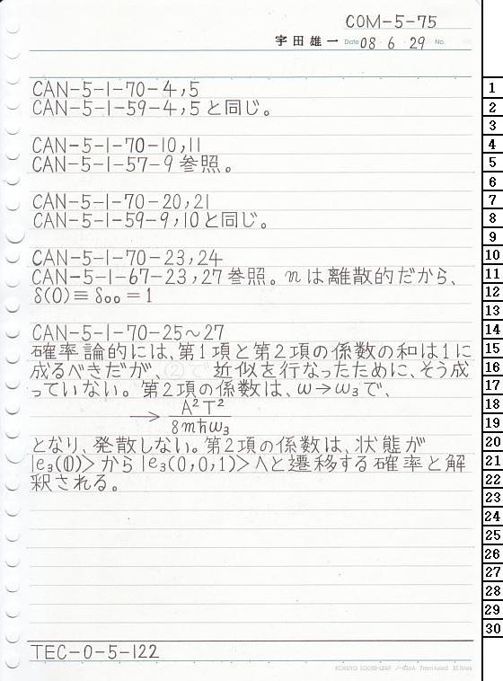 COM-5-75 ʎq͊wT