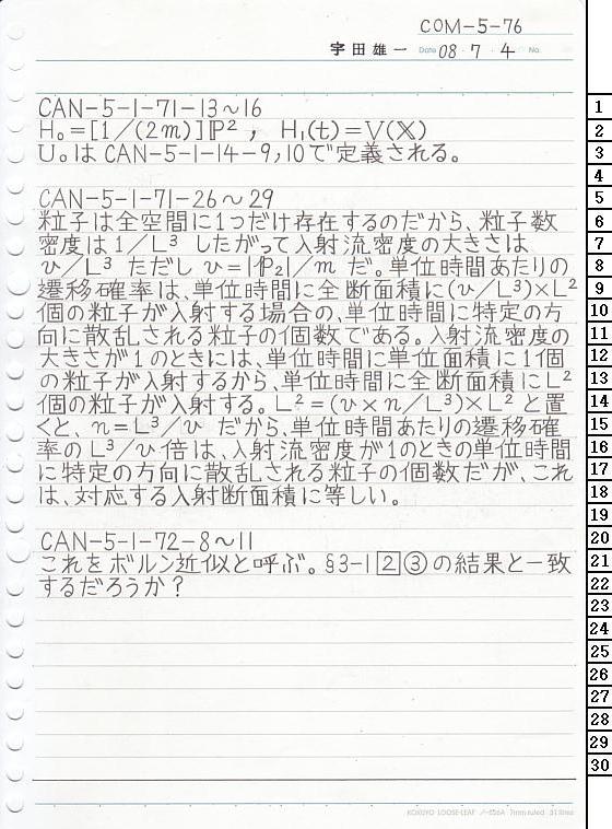 COM-5-76 ʎq͊wT