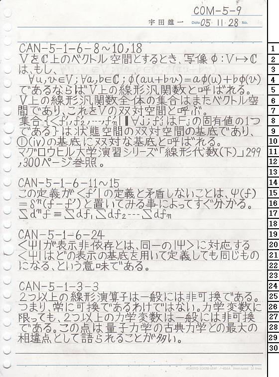 COM-5-9 ʎq͊wT