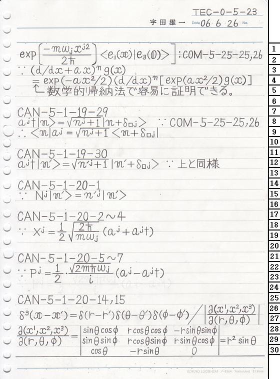 TEC-0-5-23 ʎq͊wT